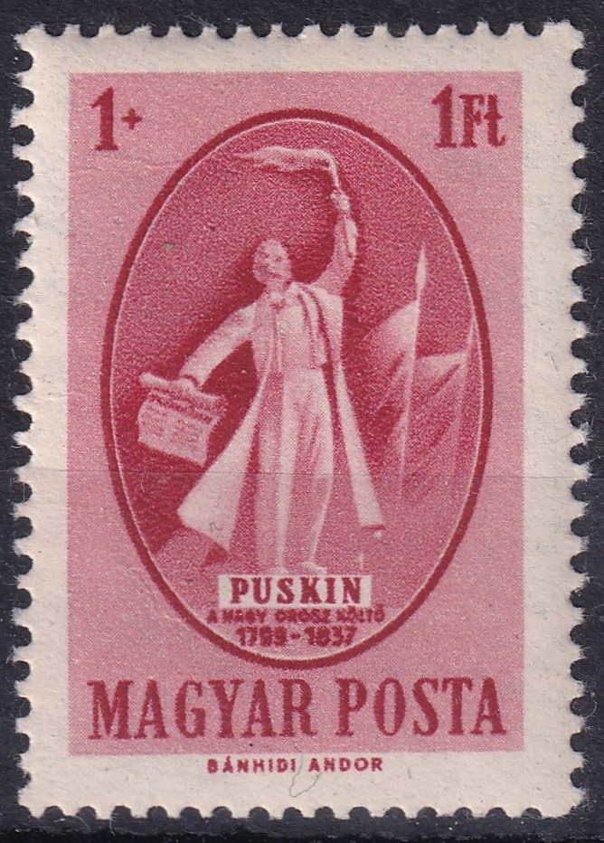 1949. Puskin 1+1Ft