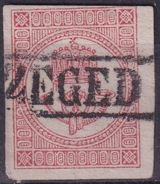 SZEGED vonalbélyegzés - (1871) könyvnyomású Hírlapbélyegen
