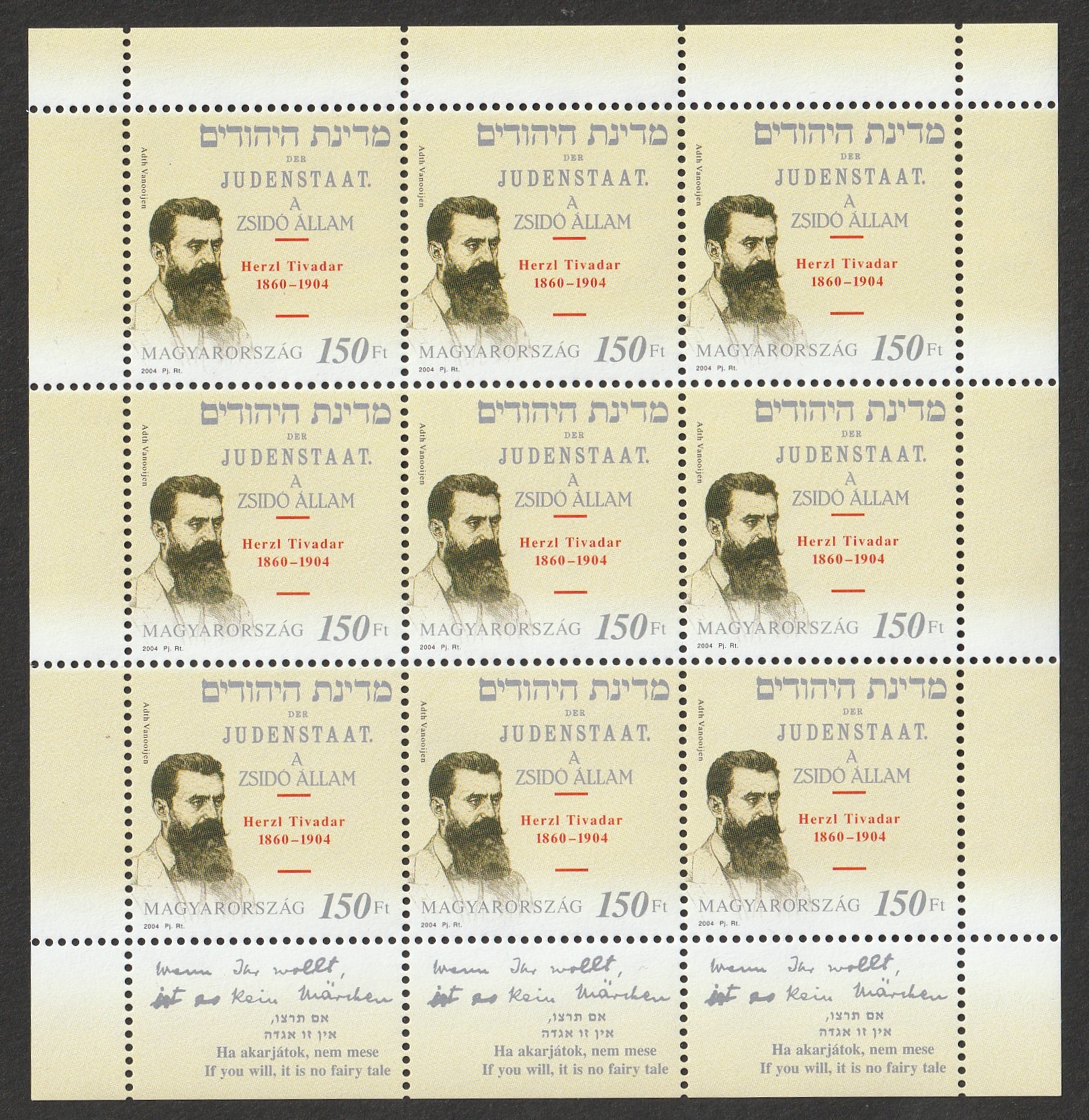 2004. Theodor Herzl halálának 100. évfordulója kisív