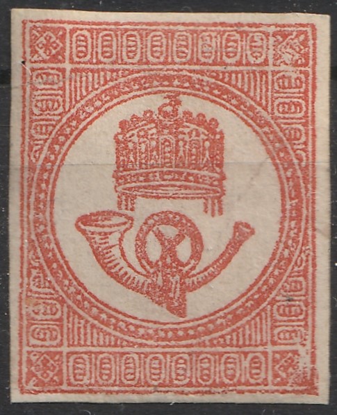 1871. Kőnyomat Hírlapbélyeg, téglavörös – szép szélekkel vágva, eredeti gumival, falctalanítva; (a falc helye csak UV-fényben látható!)