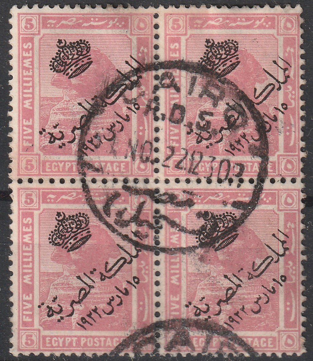 26_7_20260721_0099.7 1922 Egyiptom, Független Királyság - 4-es tömb