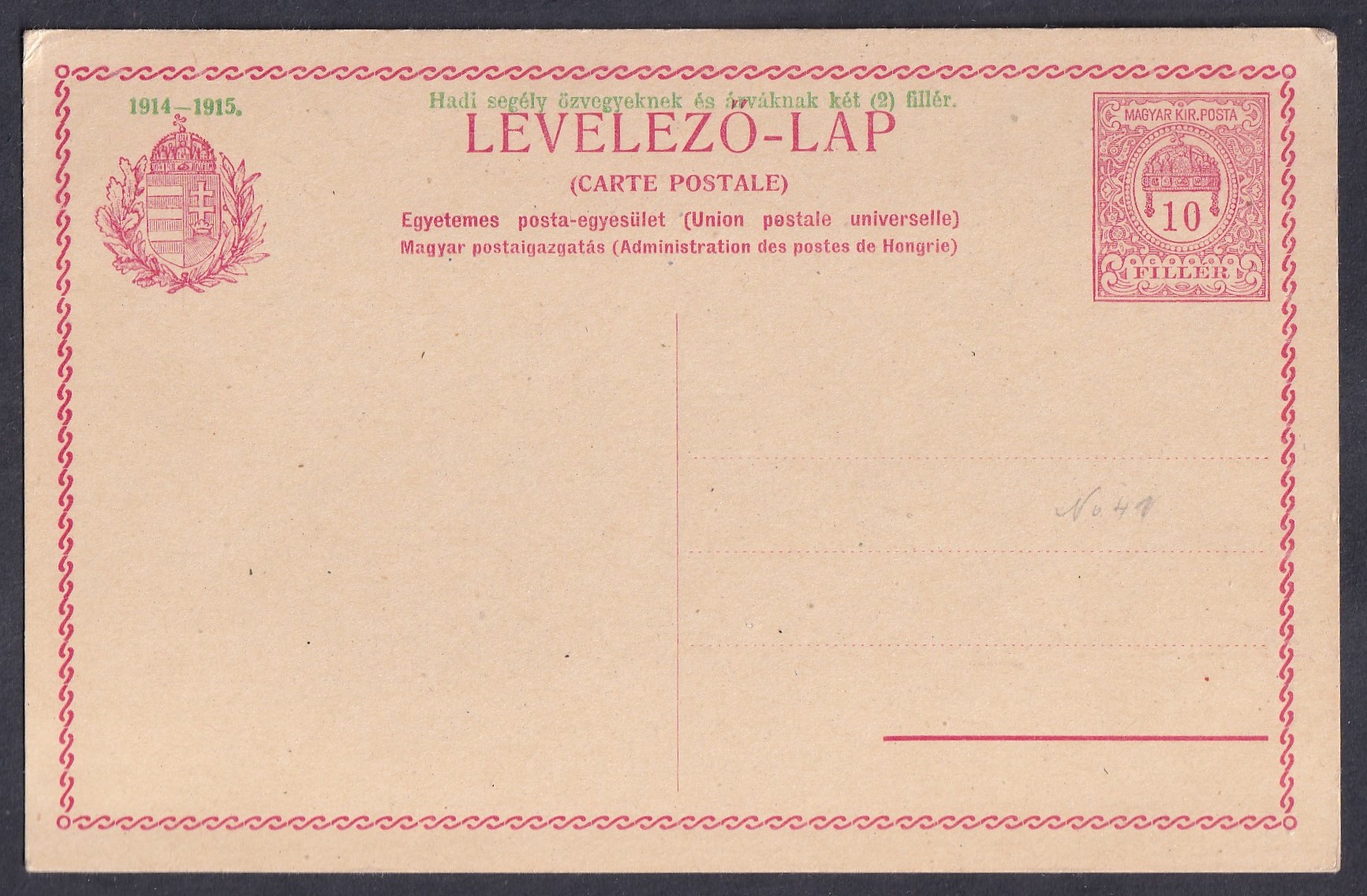 1914-1915. használatlan 10+2 fillér Hadisegély UPU levelezőlap