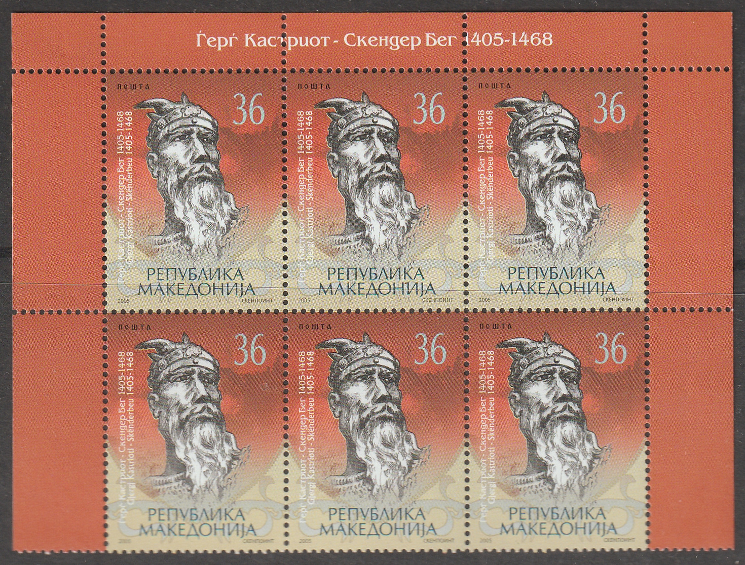 w_26_6_20261002_0073 2018. Észak-Macedónia, Szkanderbég 6-os tömb